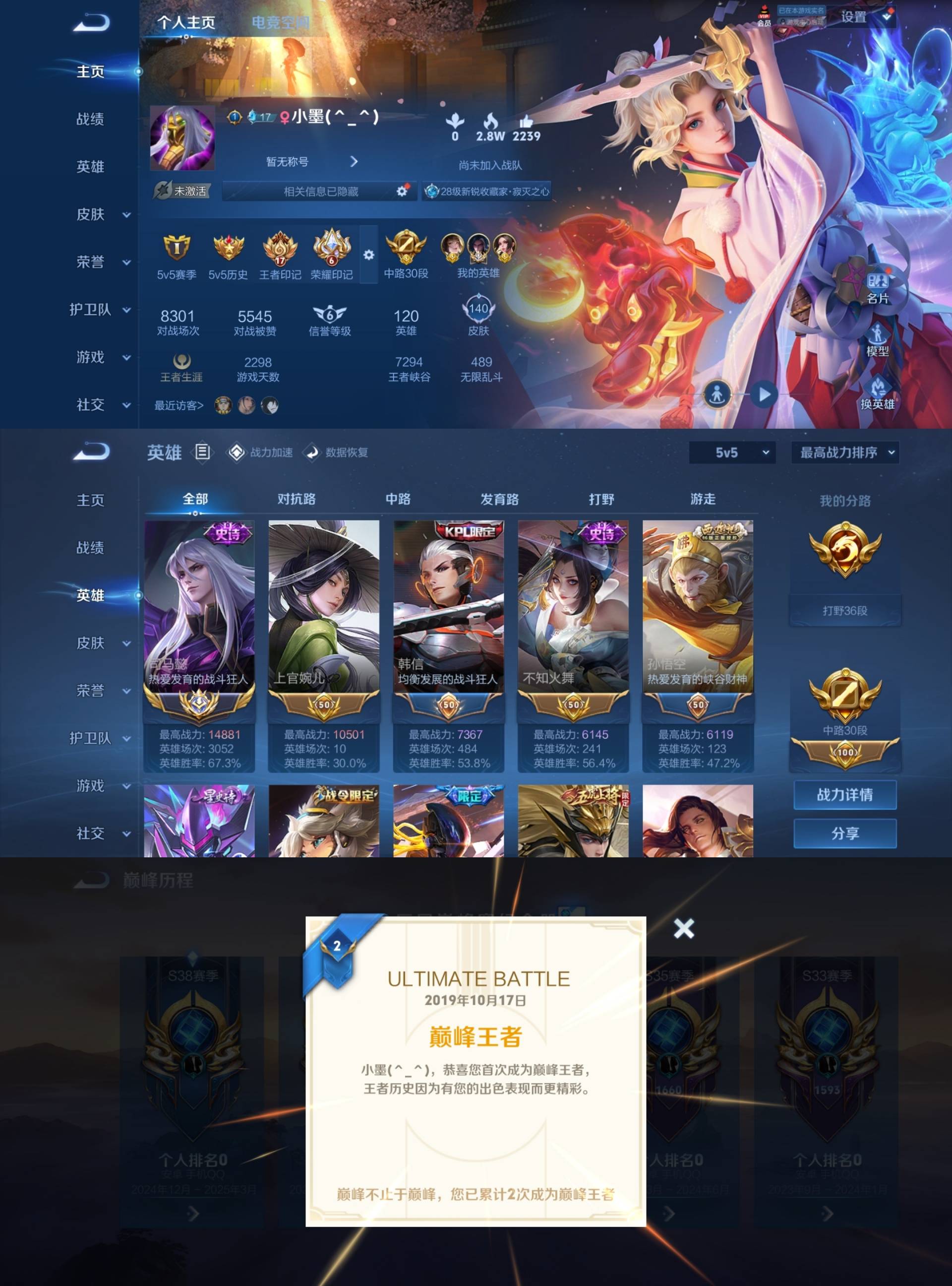 专家预测王者荣耀胜率超六成，结果成焦点